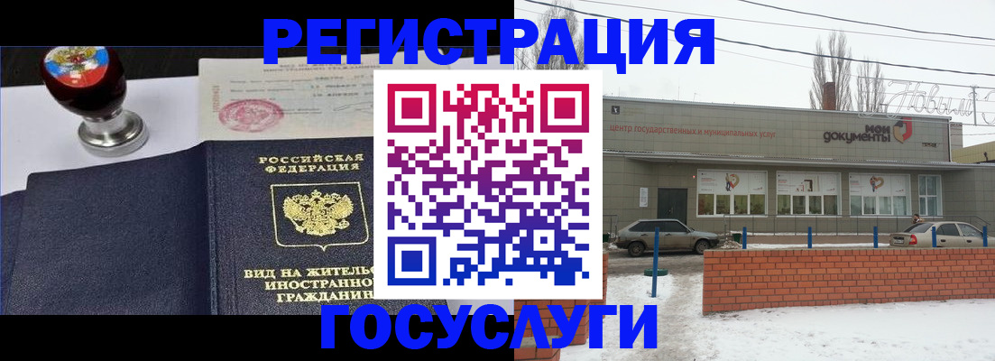 прописка для работы в Спасске-Дальнем