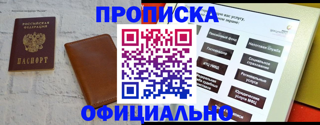временная регистрация в квартире в Спасске-Дальнем