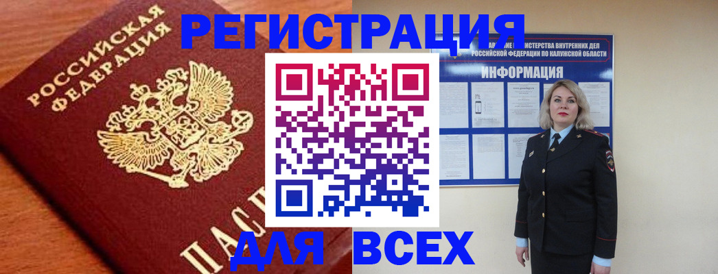 прописка поиск в Спасске-Дальнем