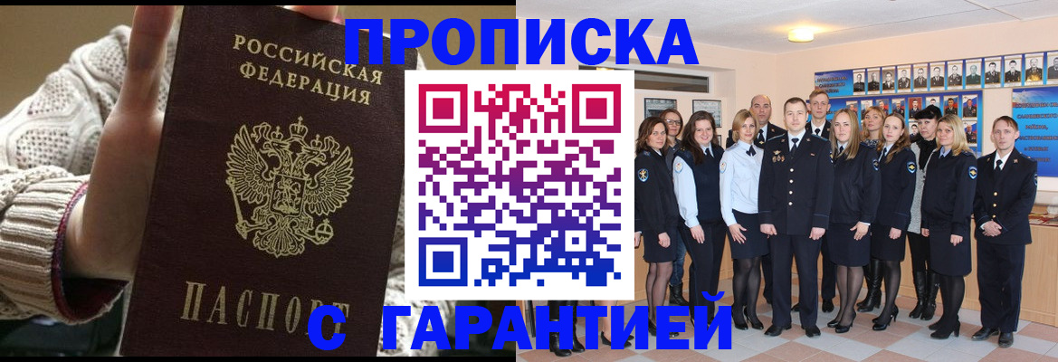 временная регистрация 2025 в Спасске-Дальнем