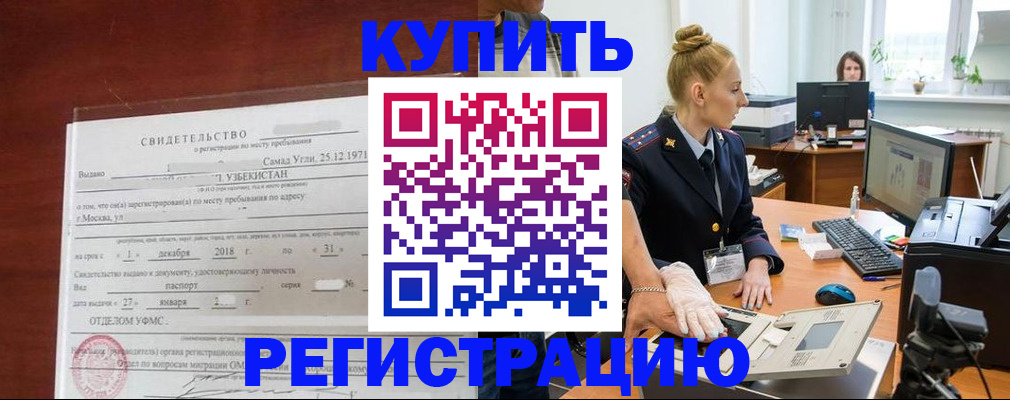 временная регистрация в квартире в Спасске-Дальнем