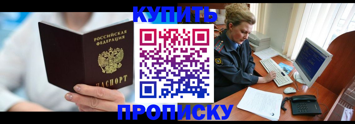 где прописаться в Спасске-Дальнем