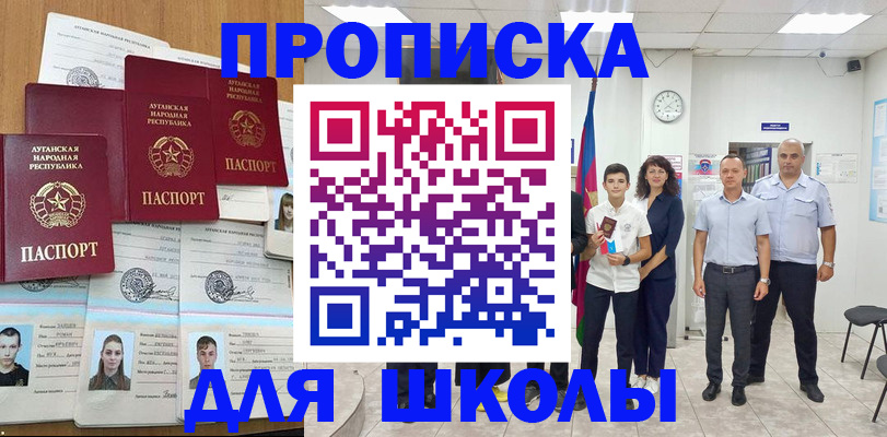 пропишу в квартире в Спасске-Дальнем