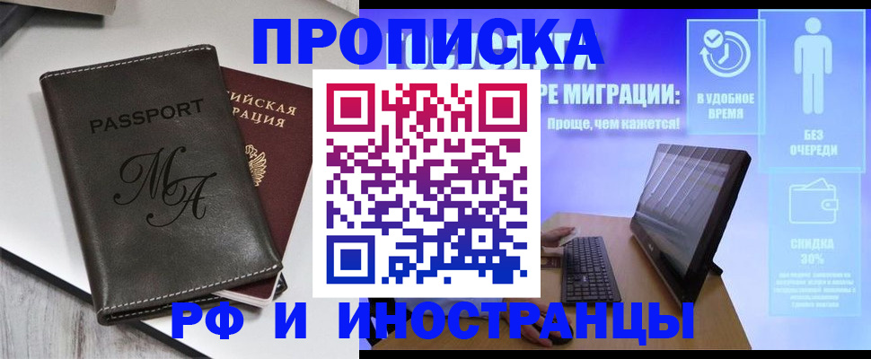найти адрес прописки в Спасске-Дальнем