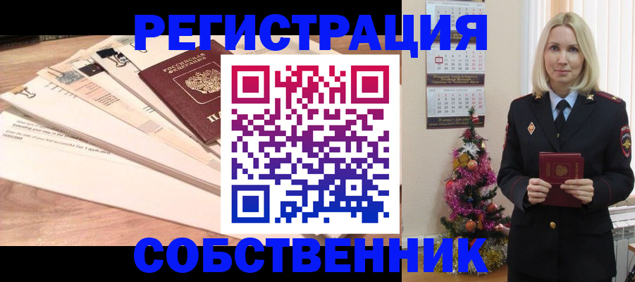 временная регистрация недорого в Спасске-Дальнем