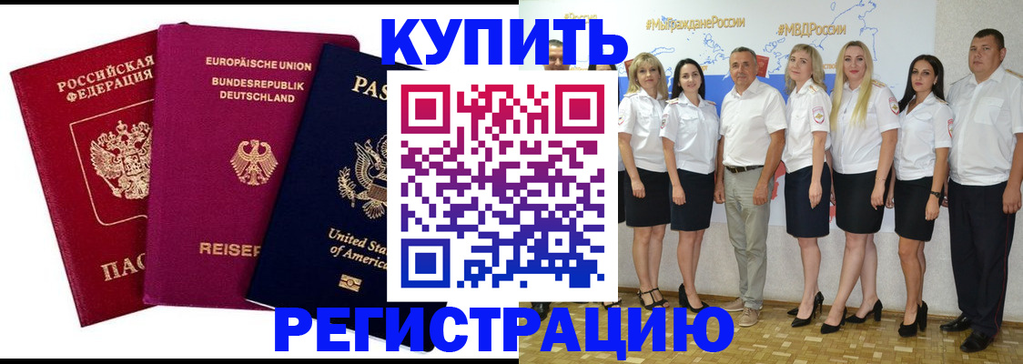 прописка в квартире в Спасске-Дальнем